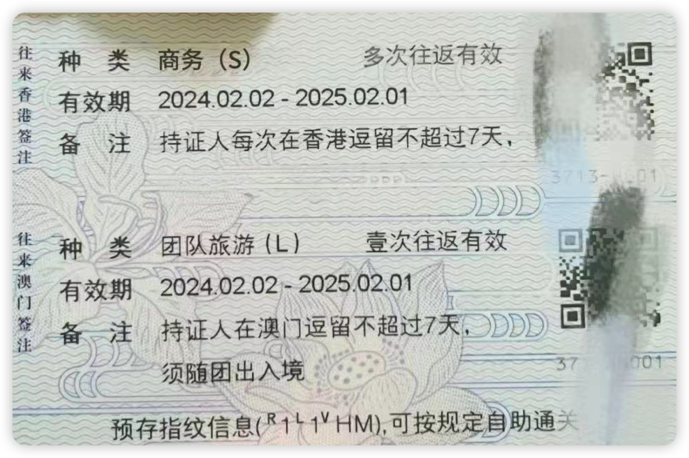 图片[1]-香港商务签什么门槛？一年多次，可以停留14天-阿杰离岸-711Bank