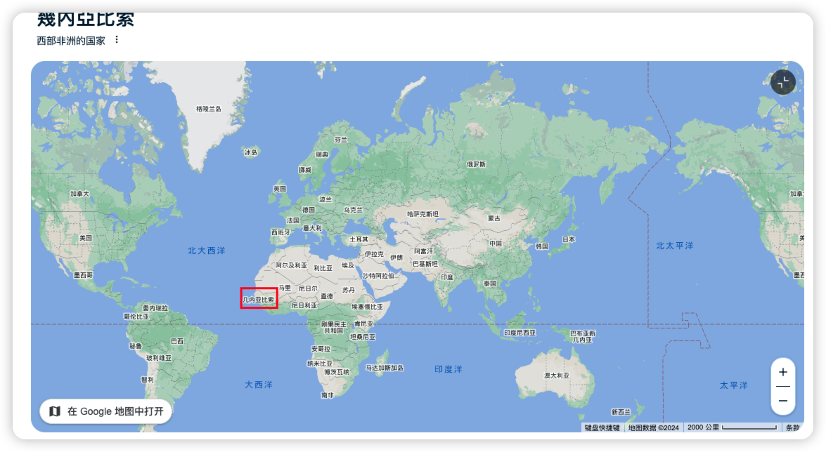 图片[2]-几内亚比绍绿卡？1万多搞定？-阿杰离岸-711Bank