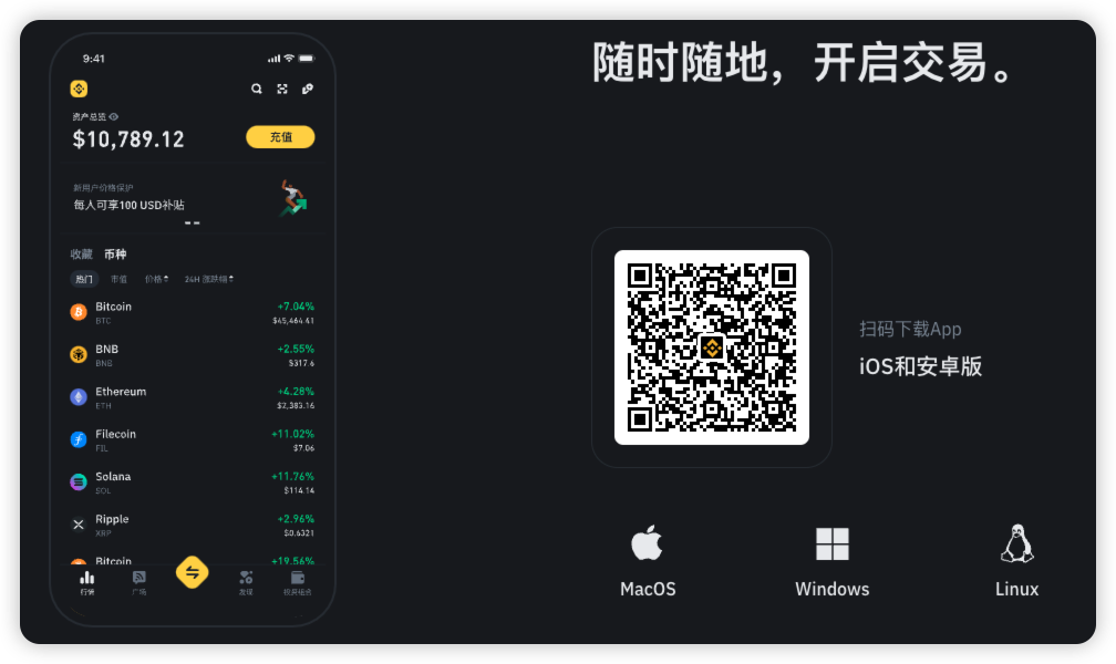 图片[4]-币安交易所-阿杰离岸-711Bank