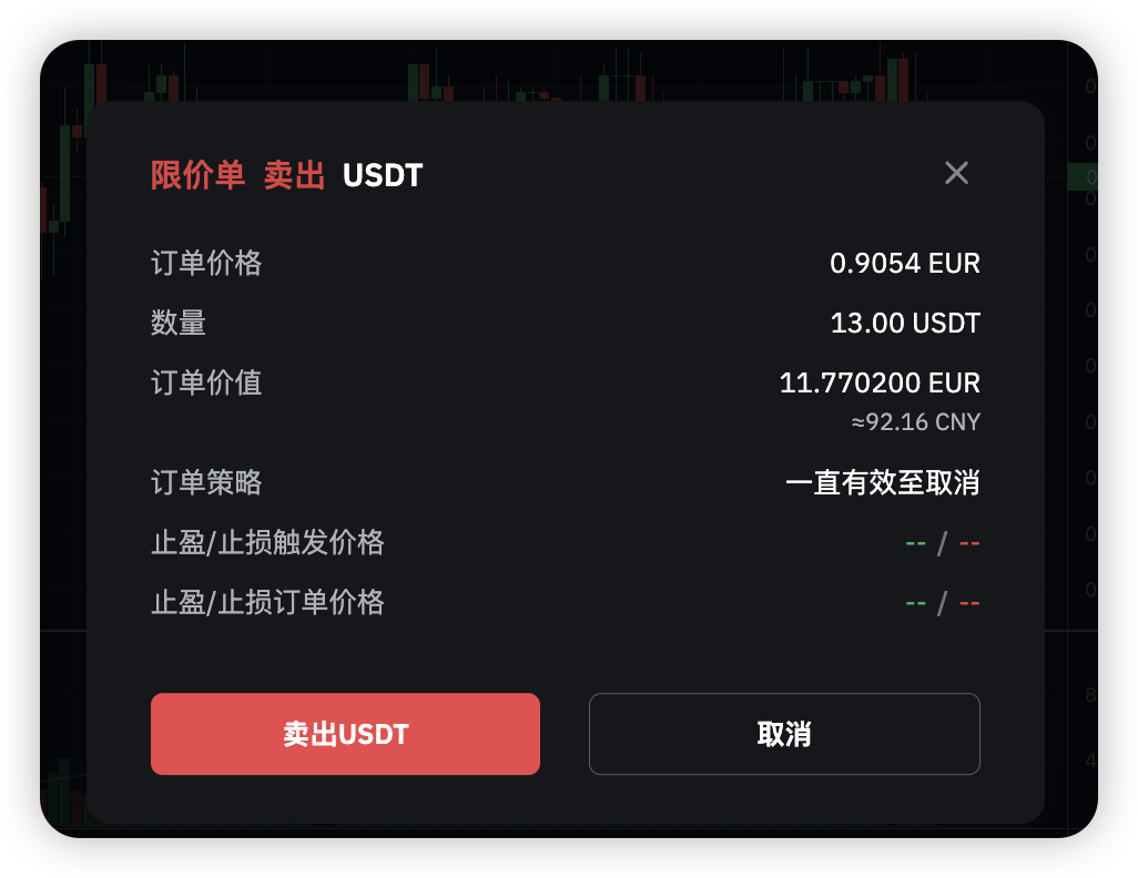 图片[2]-bybit交易所USDT兑换EUR欧元过程-阿杰离岸-711Bank