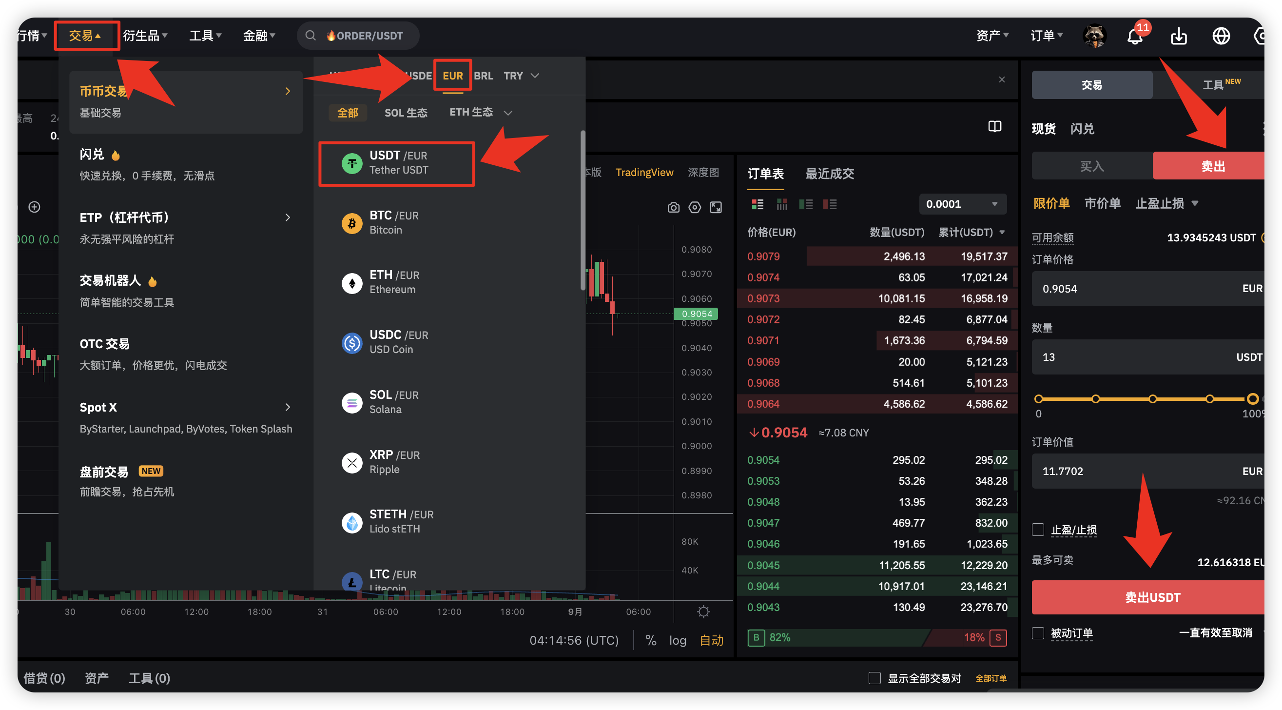 bybit交易所USDT兑换EUR欧元过程-阿杰离岸-711Bank