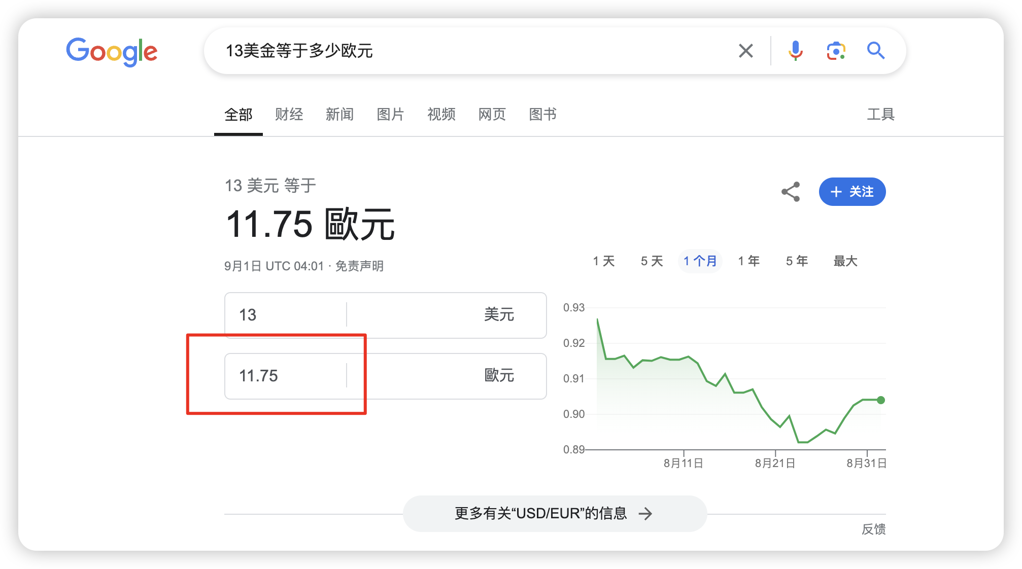 图片[3]-bybit交易所USDT兑换EUR欧元过程-阿杰离岸-711Bank