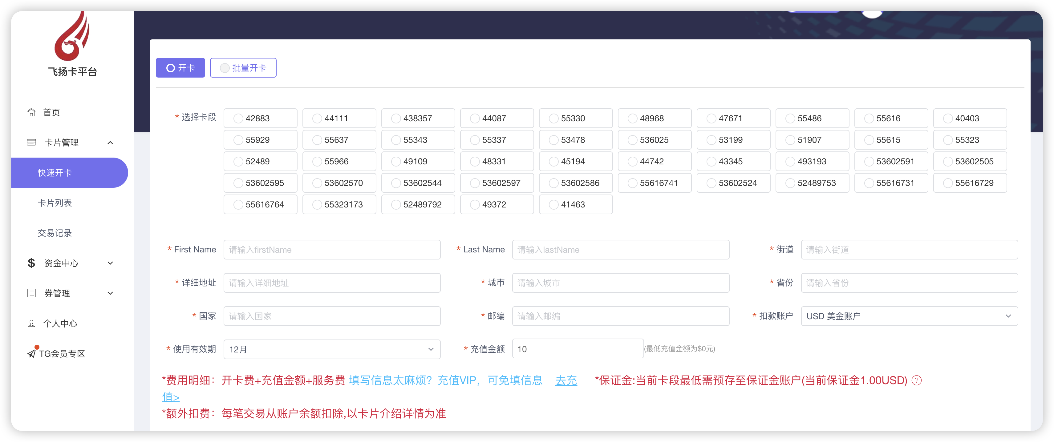 图片[8]-U卡合集-虚拟信用卡，万事达，visa卡 交易所U卡，香港U卡，欧洲U卡，新加坡U卡-阿杰离岸-711Bank