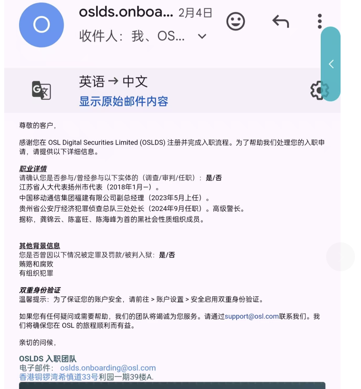 图片[1]-OSL开户介绍+演示+风险提示-阿杰离岸-711Bank