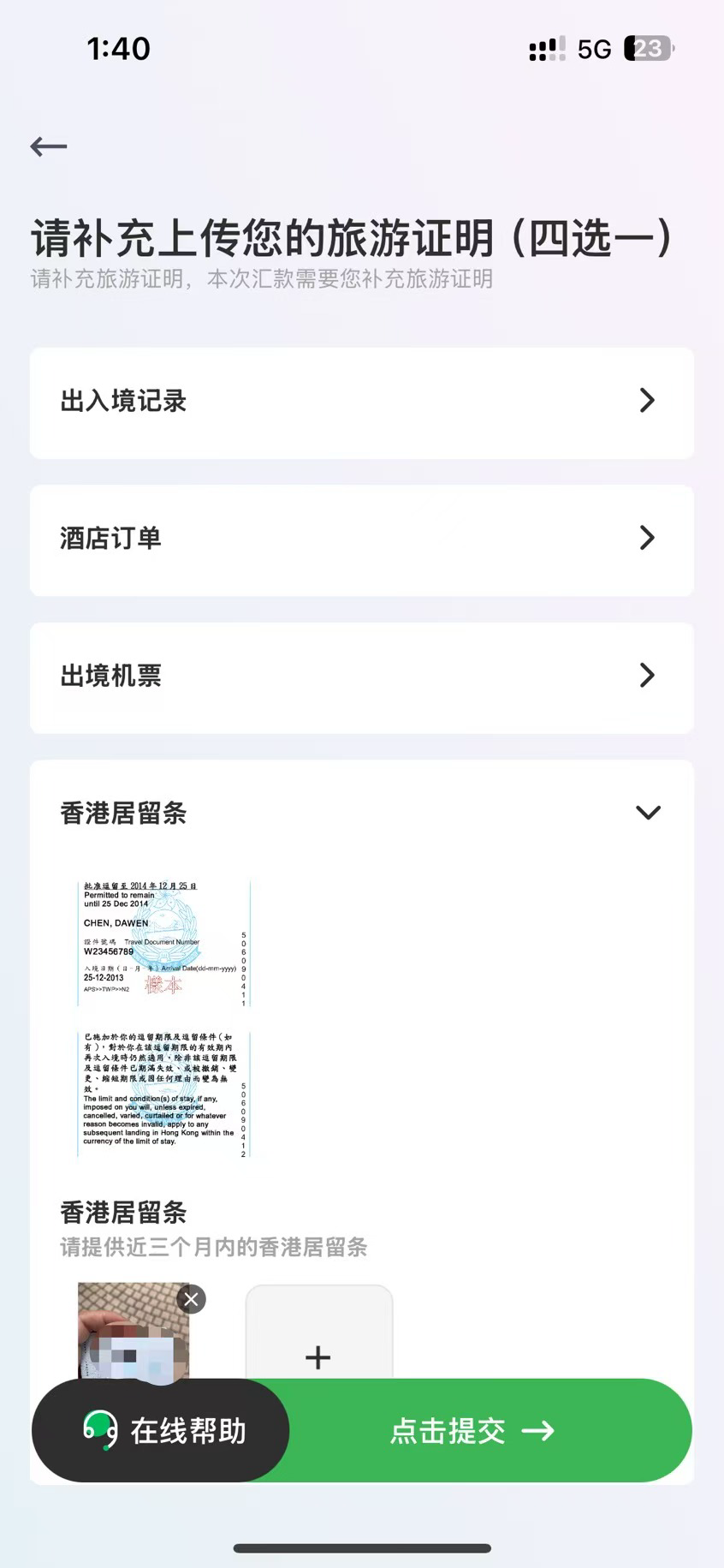 图片[1]-熊猫汇款相关问题解答-阿杰离岸-711Bank