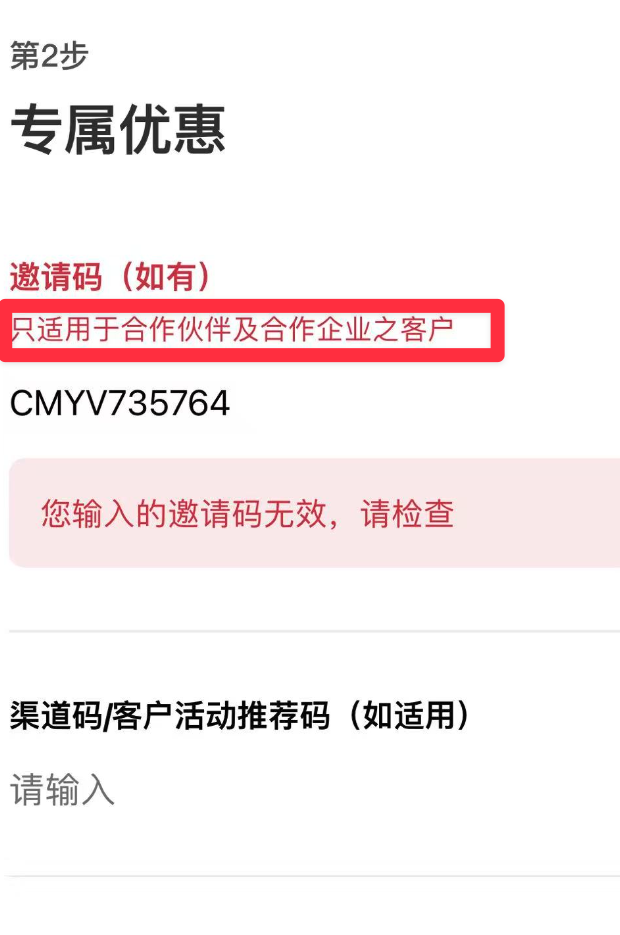 图片[2]-香港招商永隆开户流程【秒开-在线开户线下激活】-阿杰离岸-711Bank