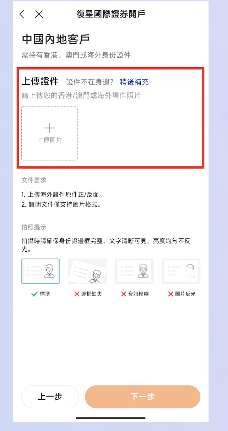 图片[1]-香港复星证券-上车首选-阿杰离岸-711Bank