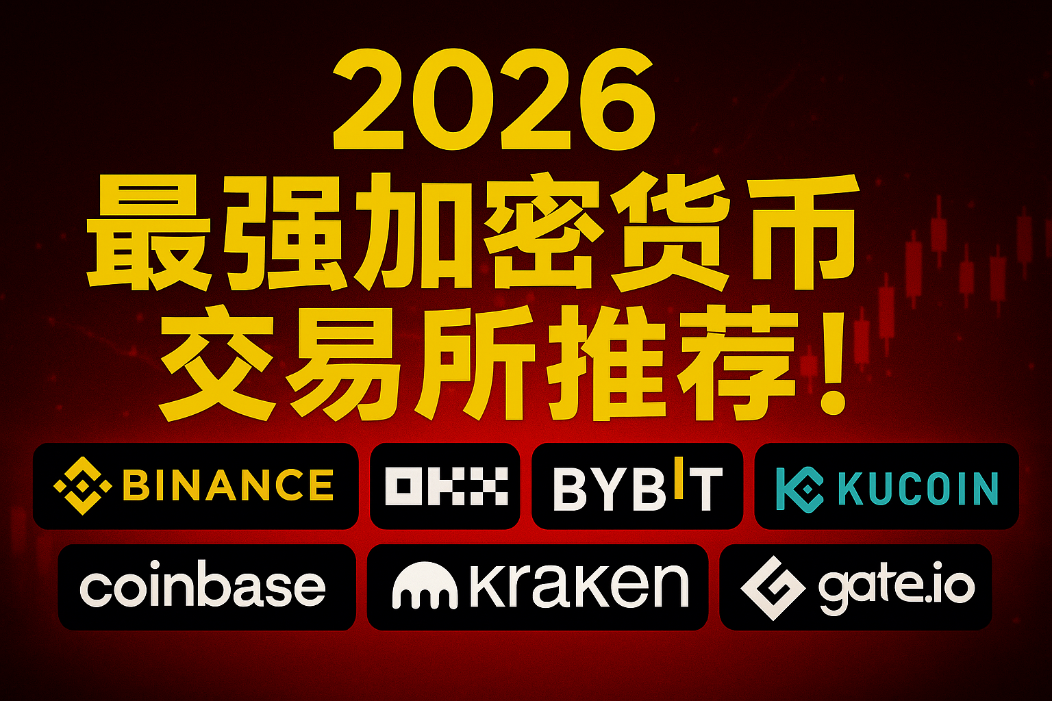 币圈交易所邀请注册【自动返手续费以及定期官方定向活动】-阿杰离岸-711Bank