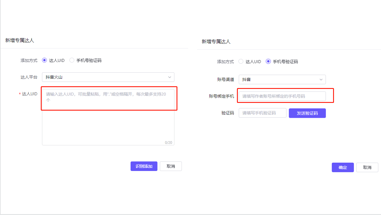 图片[4]-抖店商品如何加入精选联盟给其他人做分销-莱客科技