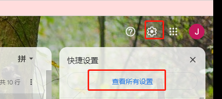 图片[1]-Gmail谷歌邮箱邮件如何自动转发到QQ邮箱-极客分享