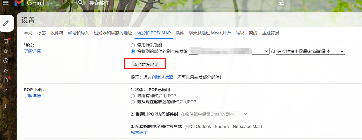 图片[2]-Gmail谷歌邮箱邮件如何自动转发到QQ邮箱-极客分享