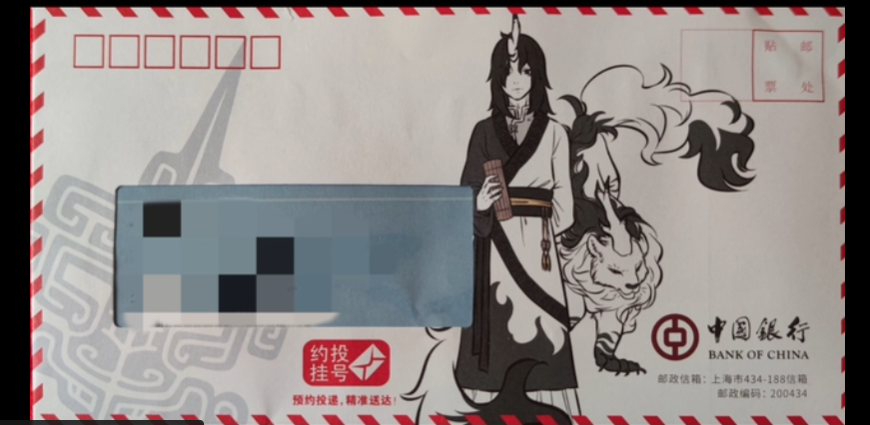 图片[2]-中银万事达非人哉白泽借记卡【多币种万事达卡】-极客分享