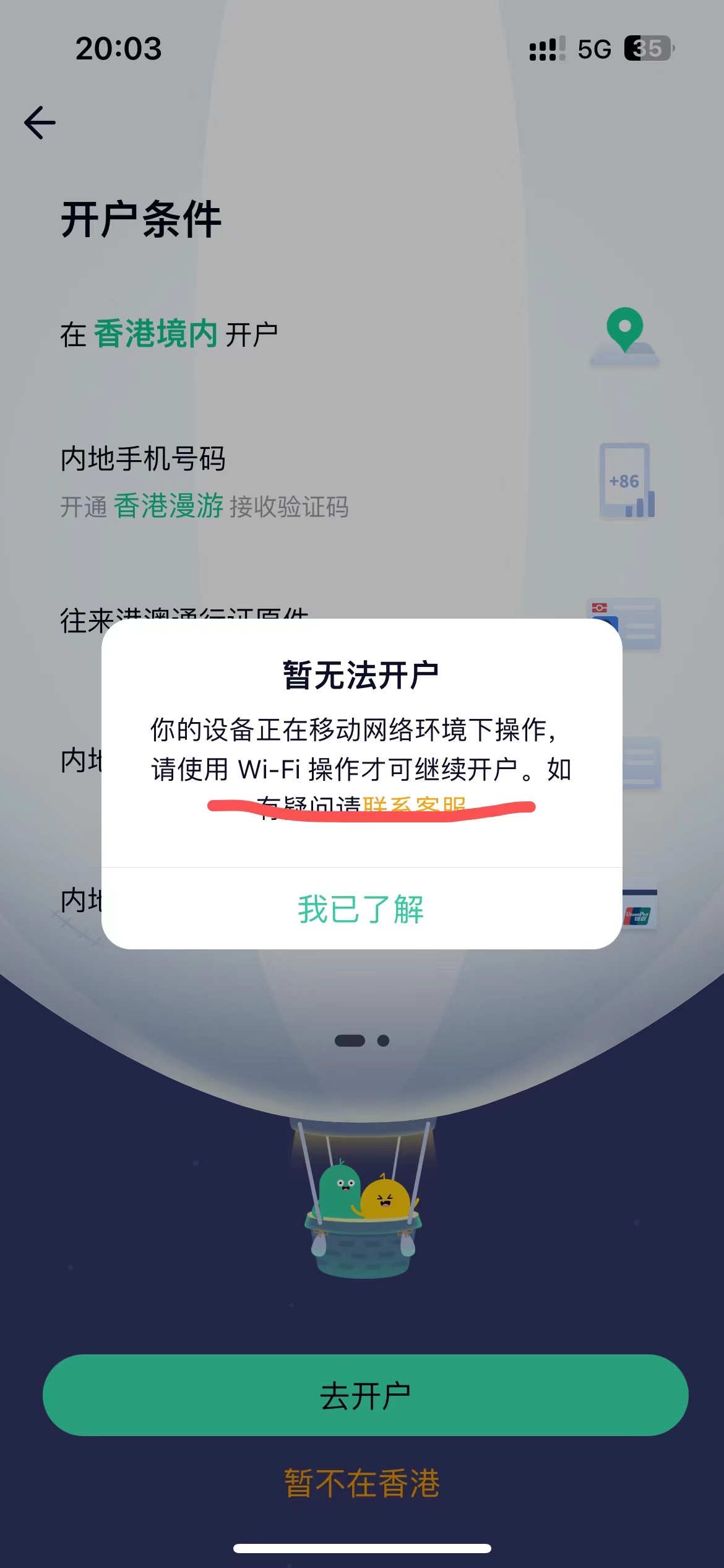 图片[5]-香港众安银行有实体卡直接过去就开邀请码T672K5-阿杰离岸-711Bank