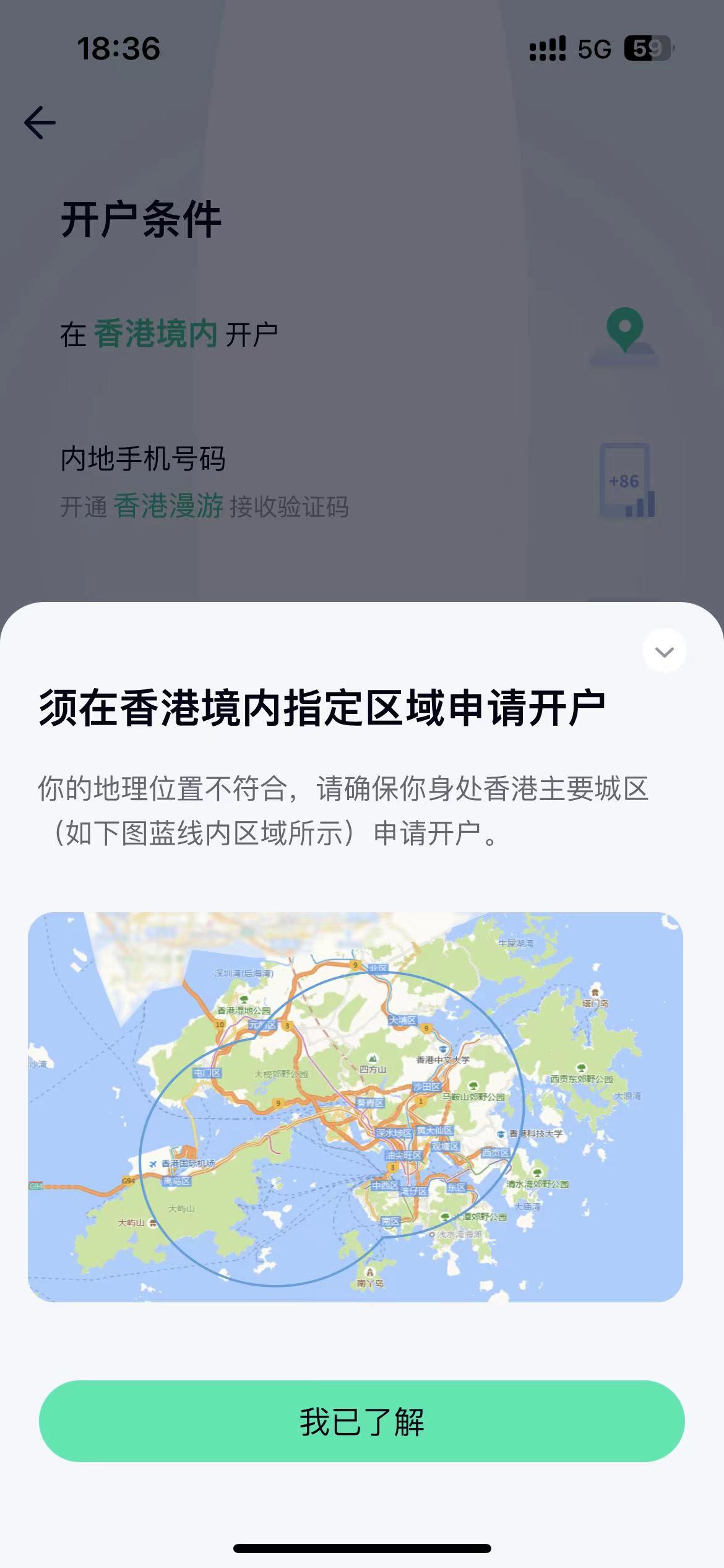 图片[4]-香港众安银行有实体卡直接过去就开邀请码T672K5-阿杰离岸-711Bank