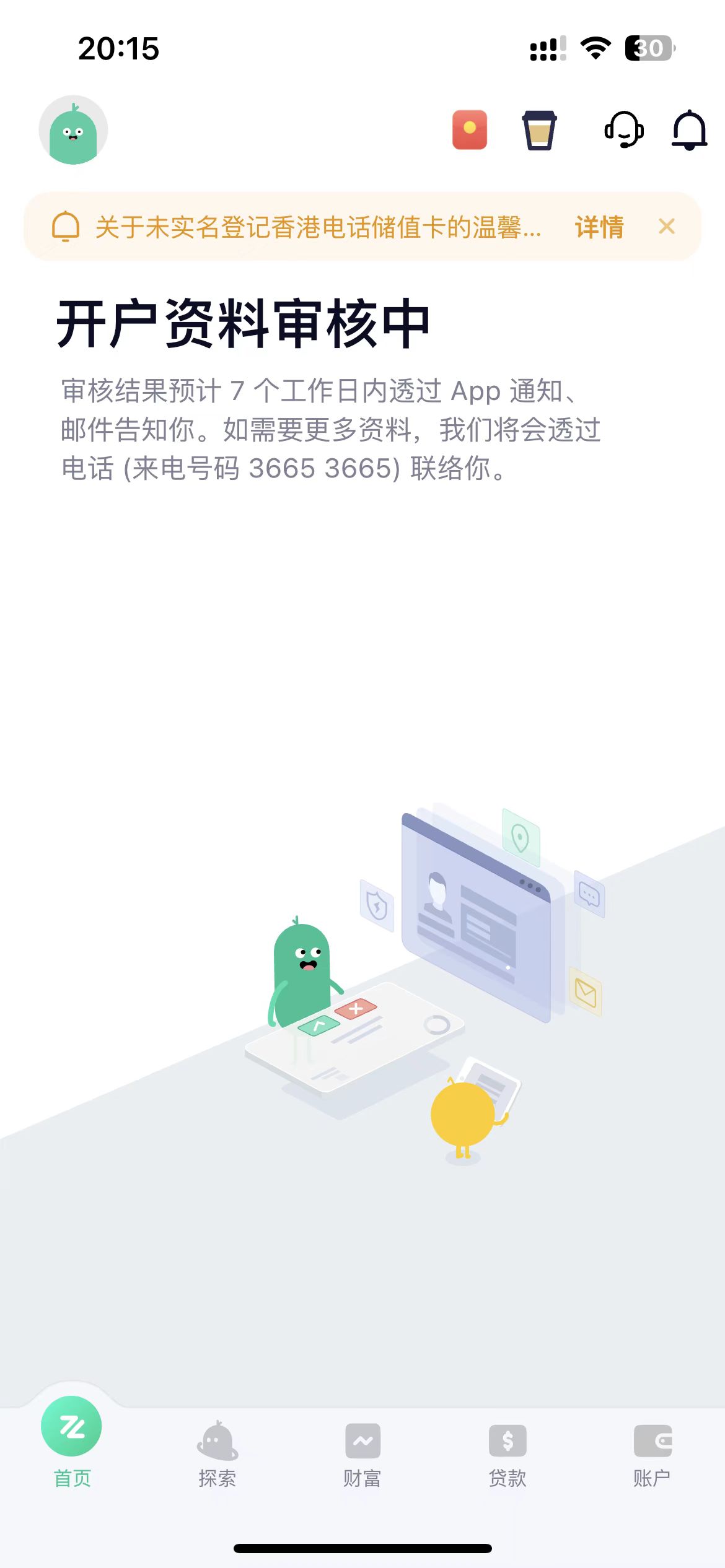 图片[6]-香港众安银行有实体卡直接过去就开邀请码T672K5-阿杰离岸-711Bank