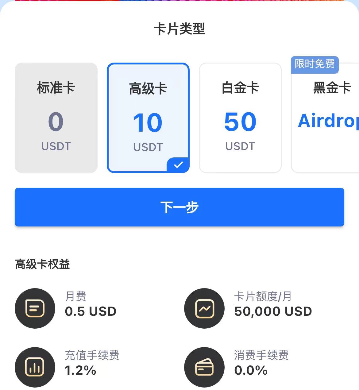 图片[4]-万事达visa虚拟卡申请可以绑定ChatGPT等等。-极客分享