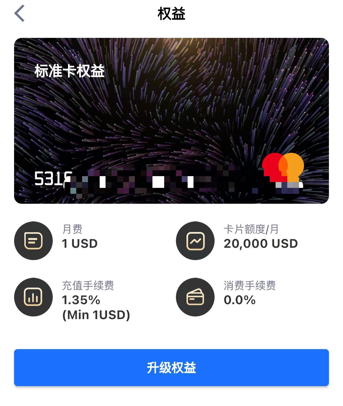 图片[3]-万事达visa虚拟卡申请可以绑定ChatGPT等等。-极客分享