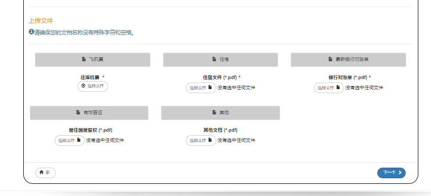 图片[7]-马来西亚的签证几个小时就下了附申请方法-极客分享